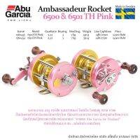 ?ราคาถูกที่สุด? รอกตกปลาอาบู-การ์เซียร์ Abu-Garcia 6500-6501 PINK   คันเบ็ด รอก ตกปลาwpd1.399✨สินค้าขายดี✨