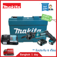 เลื่อยชัก MAKITA JR105DWYE 12V MAX ยกชุดพร้อมกระเป๋า + แบต 2 ก้อนและแท่นชาร์จ + ใบตัด ของแท้! ส่งฟรี! มีประกัน!