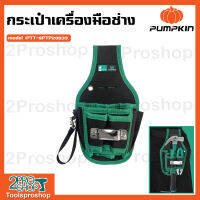 PUMPKIN กระเป๋าเครื่องมือช่างอเนกประสงค์ PTT-9PTP20833 กระเป๋าเครื่องมือ แบบยคาดเอว 9 ช่อง