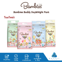 โฉมใหม่!! Bambies Buddy Day&amp;Night Pants แบมบี้บัดดี้ ผ้าอ้อมแบบกางเกง ลาย Sumiko แพมเพิสแบมบี้ส์ สำหรับเด็ก