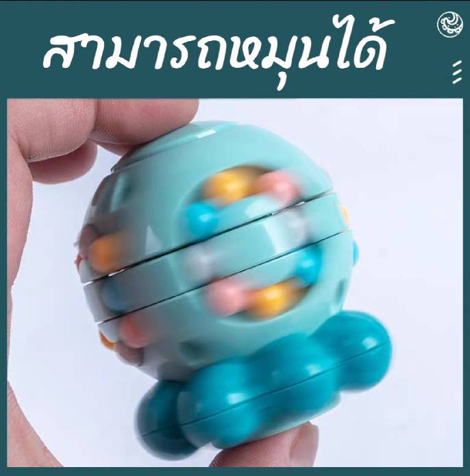 fidget-spinner-magic-bean-cube-3มิติ-สีสนสดใส-ของเล่นรูบิค-สปินเนอร์-ขนาดเล็ก-octopus-คละสี
