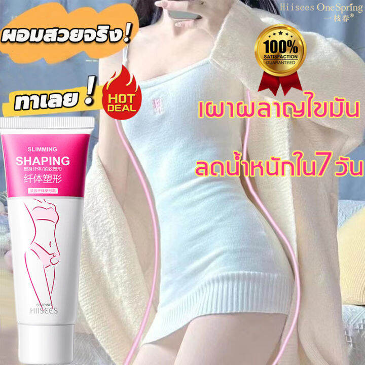 ครีมกระชับสัดส่วน-40g-ครีมปรับรูปร่าง-เจลสลายไขมัน-ลดไขมันส่วนเกิน-ลดพุงหน้าท้อง-เจลกระชับสัดส่วน-ครีมลดไขมัน-ครีมลดไขมันพุง-ครีมให้น้ำหนักลง-ครีมสลายไขมัน-ครีมทาลดไขมัน-กระชับสัดส่วนครีม-ครีมลดน้ำหนั