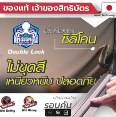 CAPCAR ครบชุด รุ่นใหม่!! รางคลิปล๊อก รุ่นซิลิโคน ไม่ขูดสีรถ