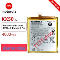 แบตเตอรี่ Motorola Moto G Stylus 2021 / Moto G Pro KX50 4000mAh ประกัน 3 เดือน