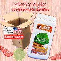 Seventh Generation (75 เม็ดสีส้ม)  ผลิตภัณฑ์ซักผ้า organic  กลิ่น  Fresh Citrus &amp; Sandalwood  ขนาด 75 เม็ด จาก essential oils