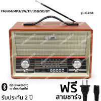 [ประกัน 2 ปี] วิทยุ fm วิทยุพกพา G-GOOD วิทยุธรรมะ วิทยุธานินทร์ วิทยุบลูทูธ วิทยุ bluetooth วิทยุธรรมมะ วิทยุฟังเพลง mp3 วิทยุ tanin (จัดส่งคละสี)