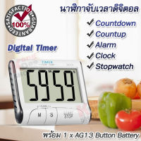 DC101 Electronic Digital Countdown / Count-up / Alarm / Clock Stopwatch นาฬิกาจับเวลาดิจิตอล นาฬิกาปลุก นาฬิกาเตือน เสียงดัง นาฬิกามัลติฟังก์ชั่น นาฬิกาจับเวลาถอยหลัง