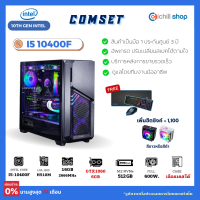 คอมประกอบ Intel Core I5-10400F / GTX1060 6GB / DDR4 16GB (16x1) 2666MHz / SSD M.2 512GB / PSU 600W / CASE เลือกได้