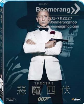007 Spectre /007 องค์กรลับดับพยัคฆ์ร้าย (Blu-ray) Import (BD มีเสียงไทย มีซับไทย) (boomerang)