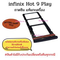 infinix Hot 9 Play ถาดซิม sim แท้แกะเครื่อง