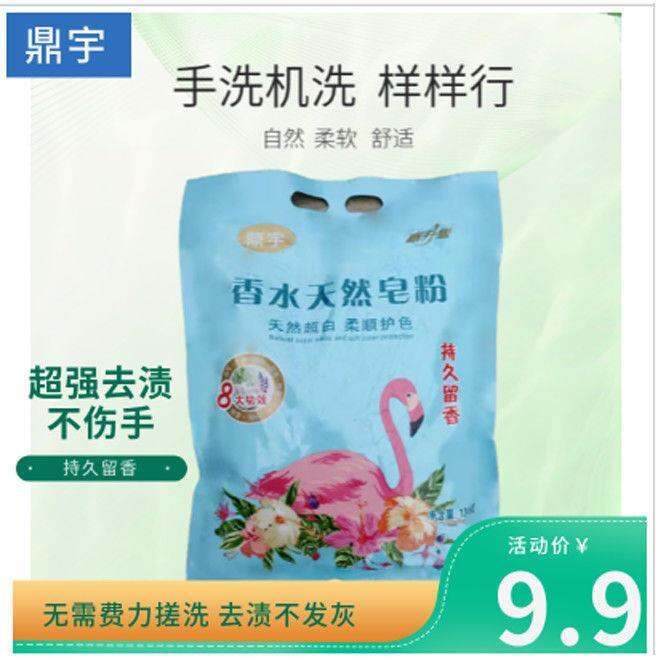 Household soap powder enamel bleaching agent bleach powder bleach