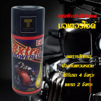 สารเสริมประสิทธิภาพเครื่องยนต์มอเตอร์ไซค์  EZI EXTRA POWER LUBE ขนาด 50 ml 1 ขวด