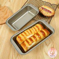 อุปกรณ์เบเกอรี่  แม่พิมพ์เค้กขนมปังทรงสี่เหลี่ยมยาว Square cake mold