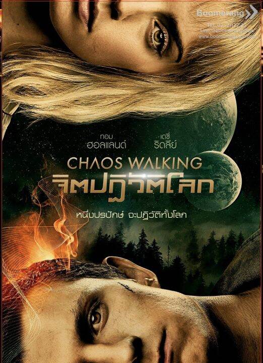 ดีวีดี-chaos-walking-จิตปฎิวัติโลก-se-boomerang-หนังใหม่-ทอม-ฮอลแลนด์