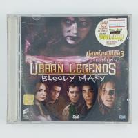 [01167] URBAN LEGENDS : BLOODY MARY ปลุกตำนานโหด 3 (CD)(USED) ซีดี ดีวีดี สื่อบันเทิงหนังและเพลง มือสอง !!