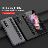 เคสโทรศัพท์แม่เหล็กสำหรับ Samsung Galaxy Z Fold 3 5G ตัวยึดฝาครอบเคสแบบบางขาตั้งกันกระแทกช่องใส่ปากกา SiChuanZhiChengMao