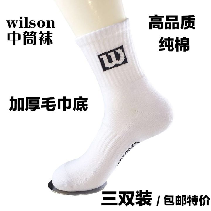 wilson-wilson-sports-socks-towel-bottom-boat-socks-mens-short-tube-tennis-socks-cotton-thickened-3-pairs-wub