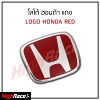 โลโก้ logo H แดง สำหรับ Honda H แดง ขนาด E (13.1cm*10.7cm) SLJ-003 สำหรับติด (หน้ารถ) รุ่นดังนี้  CRV 2012-2018  / BRV / Brio