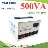 500VA เครื่องปรับแรงดันไฟฟ้า แบบอัตโนมัติ AVR Stabilizer แก้ปัญหาแรงดันไฟตกรุ่น SVC-500VA