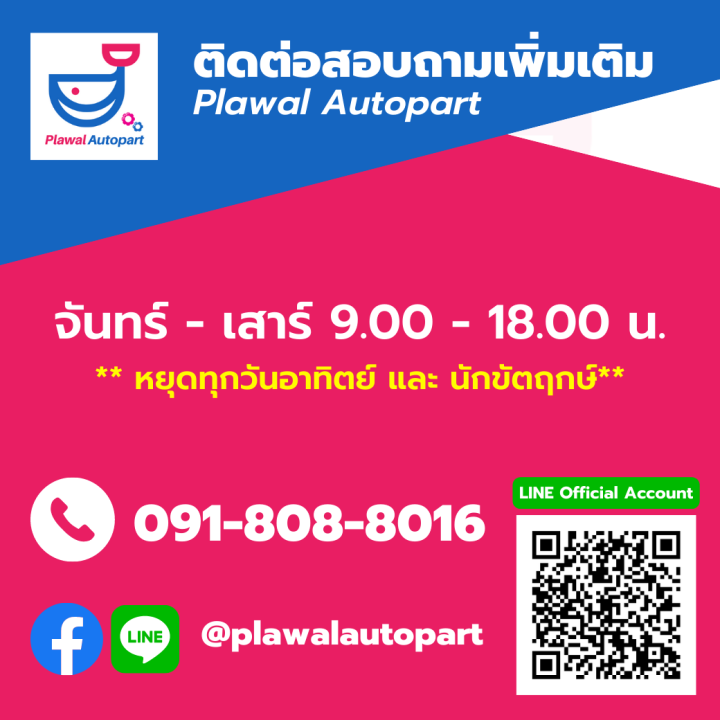 แท้ห้าง-เบิกศูนย์-isuzu-ฝาครอบเรือนไมล์-tfr97-ดรากอนอาย-8-97915415-0