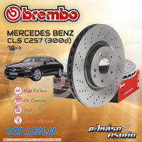 จานเบรกหน้า  BREMBO สำหรับ  CLS C257 (300d) (เจาะรู) (HC) 18- (D09 D524 13)