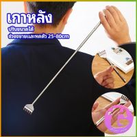 Thai Dee ไม้เกาหลัง สแตนเลส แบบพกพา ยืดหดได้ ราคาต่อชิ้น Stainless steel back scratcher