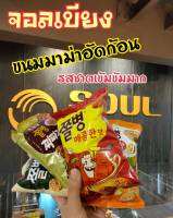 ขนมบะหมี่กรอบก้อนกลม รสบาร์บีคิว Nongshim Jjolbyeong쫄병스낵바베큐