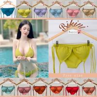 A10015ชุดว่ายน้ำ bikini บิกินี่สีพื้น สายยาวพันเอวตัดสั้นได้ มีฟองน้ำ มีซับในทั้งตัวไม่เหมือนร้านอื่น