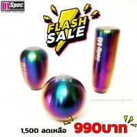 D1 Spec หัวเกียร์ Gear Knob Titanium Neo Style วัสดุสเตนเลส สินค้าแท้ D1SPEC หัวเกียร์แท้ ดีวัน สำหรับเกียร์ธรรมดา M/T