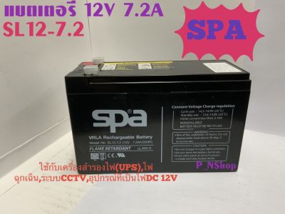 SPAแบตเตอรี่12V7.2A(SL12-7.2ขนาด(W6.5xL15.1xH10.1CM)แบตUPS,แบตไฟฉุกเฉิน
