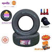 235/75R15 ยางรถยนต์AT ส่งฟรี ขอบ15 apollo รุ่น APTERRA AT02 ตัวหนังสือสีขาว ใหม่ล่าสุด2022 ราคา1เส้น ซื้อ4สแถมหมวก จุกลมทุกเส้น