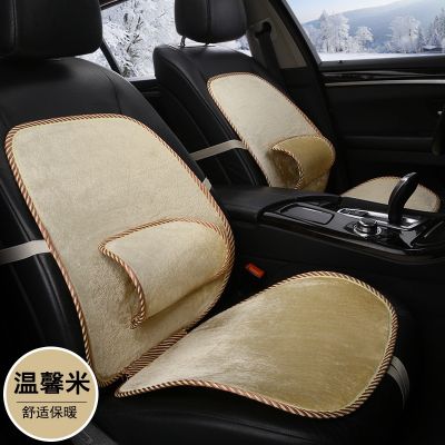 [COD] Car lumbar support winter plush back cushion office seat car