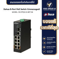 Dahua PoE Switch รุ่น DH-PFS3110-8ET-96 10-Port Unmanaged Desktop Switch with 8 Port PoE