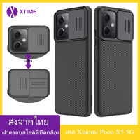 (ส่งจากไทย)Nillkin เคส เคสโทรศัพท์ Xiaomi Redmi Note 12 5G Case Slide Camera Protection Back Cover