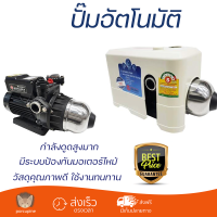 ราคาพิเศษ ปั๊มน้ำแรงดันคงที่ ปั๊มอัตโนมัติ KIKAWA KQ-800(Z) 800 วัตต์ น้ำแรงต่อเนื่อง ทำงานอัตโนมัติตามการเปิดปิด Automatic Water Pump จัดส่งทั่วประเทศ