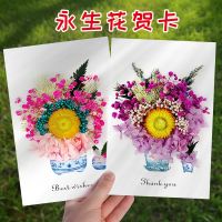 [COD] Teachers Day dried flower greeting card gift female teacher making materials elementary school student bouquet to send diy manufacturer