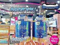 ?เพียวคอส?JOJI Secret Young Colla Peptideโจจิ ซีเครท ยัง คอลลาเปปไทด์ 150กรัม