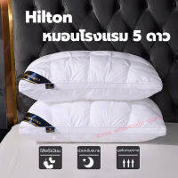 Hilton หมอนโรงแรม 5 ดาว หมอนขนห่านเทียม นวัตกรรมใย หมอนไฟเบอร์ หมอนหนุนโรงแรม สัมผัสนุ่มแบบ 3D หลับสบายไม่ร้อนหัว แก้ปวดคอ นอนหนุนเพื่อสุขภาพ(มี 3 ระดับ 900g,1000g,1100g) pillow