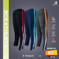 (ของแท้ 100%) กางเกงวอร์มขายาว กระเป๋า 2 ข้าง มีซิป BCS Sport รุ่น SF6016 ผ้า PREMIUM MICRO SPANDEX - กางเกงกีฬา