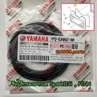 1FD-E4462-00 ซีลฝาครอบไส้กรองอากาศตัวเล็ก SPARK115I , FINN อะไหล่แท้ YAMAHA