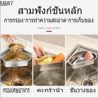 ☚ตะกร้ากรองเศษอาหาร Sink กรองตะแกรงตะกร้าระบายน้ำ ที่เหลือ แขวนได้ กล่องเก็บของพลาสติกอ่างล้างหน้ากรองตะแกรง✫