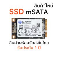 SSD Msata 128GB 256GB 512GB  1TB ใส่ Notebook Tablet Ultrabook