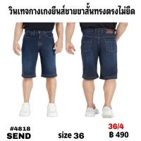 กางเกงยีนส์ขาสั้นทรงตรงซิป  size 36 ตัวละ  450  บาท