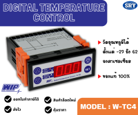 เทอร์โมดิจิตอล (ตัวควบคุมอุณหภูมิ) WIP W-TC4 (Digital Temperature Control) ของแท้ 100 %