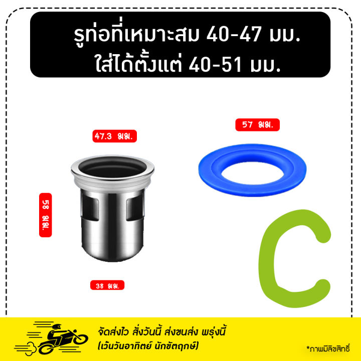 สินค้าลิขสิทธิ์-saun-glin-กระบอกสแตนเลส304-หนา-กันกลิ่นเหม็น-กันแมลงจากท่อน้ำ-ติดตั้งง่าย-หมดปัญหากลิ่นเหม็นจากท่อระบายน้ำ