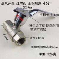 Ho Stove Kitchen Air Valve Aluminum Handle Stove Front Valve Switch Air Valve Stove Special Natural Gas Valve 4 Sub- .