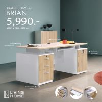 โต๊ะทำงาน ท็อปเมลามี ขนาด 120 , 160 cm. สีไวท์/คาราเมล รุ่น BRIAN FW-160/120 Livinghome Furniture