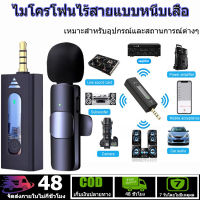 ⭐ส่งไวจากไทย⭐ Wireless Microphone K35 ไมค์ไร้สายหนีบเสื้อ ไมค์หนีบปกเสื้อ Live Broadcast Gaming Mic สำหรับโทรศัพท์ Android iPhone Samsung oppo vivo Xiaomi Huawei