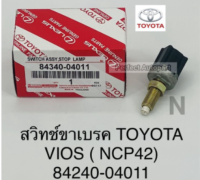 ส่งฟรี  สวิทช์ไฟขาเบรค TOYOTA  VIOS วีออส ( NCP42) ปี 2003-2006 (84240-04011) แท้เบิกศูนย์