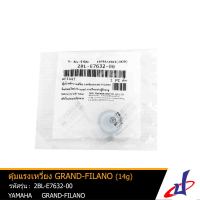 เม็ดตุ้ม ตุ้มน้ำหนักแรงเหวี่ยง ยามาฮ่า แกรนด์ ฟีลาโน่  YAMAHA GRAND FILANO (14g) บรรจุ 1 เม็ด/แพ็ค รถ 1 คันใช้ 6 เม็ด แท้จากศูนย์ 2BL-E7632-00 drive